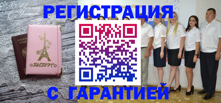 временная регистрация гарантия в Костомукше