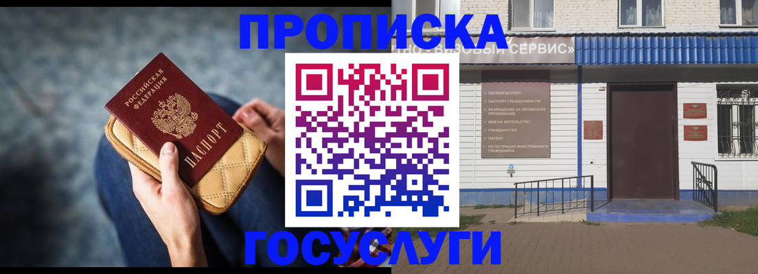 временная регистрация надежно в Костомукше