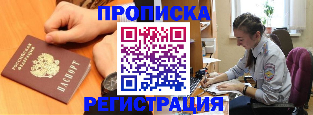 прописка для военкомата в Костомукше