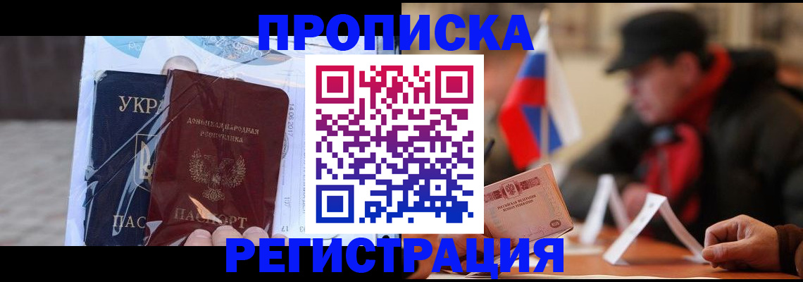 временная регистрация законно в Костомукше