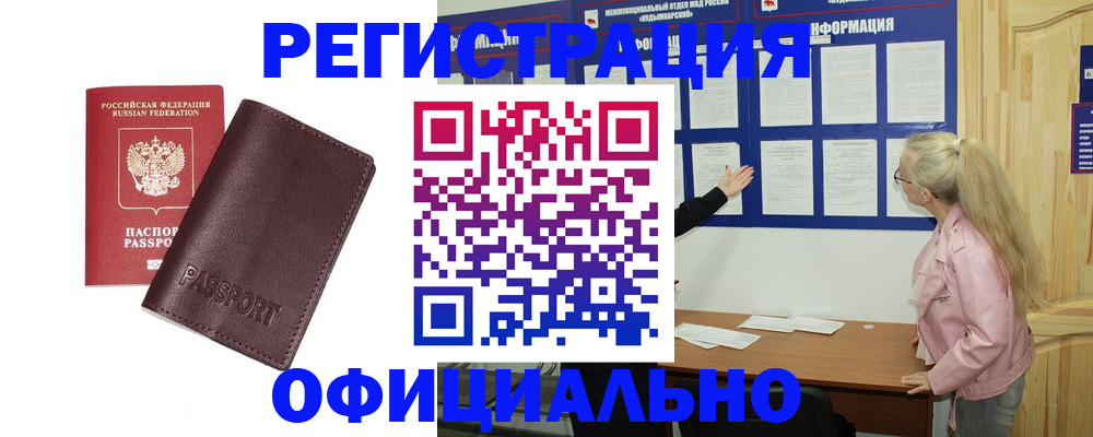 временная регистрация в квартире в Костомукше
