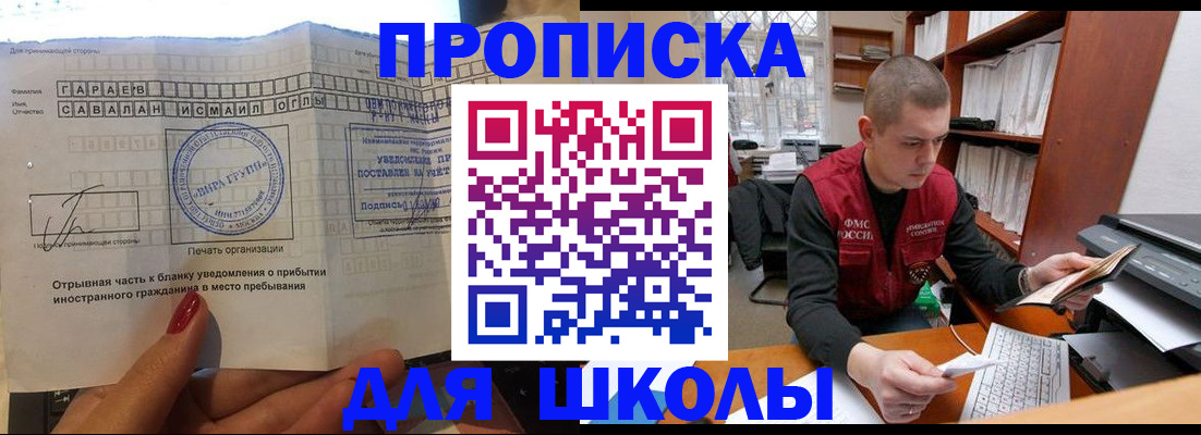 прописка для кредита в Костомукше