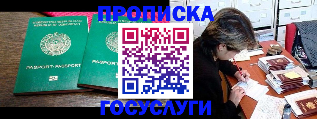 временная регистрация законно в Костомукше