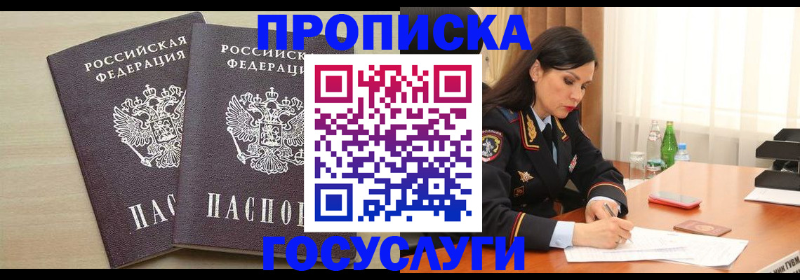 временная регистрация надежно в Костомукше